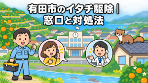 みかん畑の段々になった斜面と川沿いの住宅地を背景に、時計と旗のある有田市役所、電話で相談する住民女性と受話器を持って応対する市職員、屋根に座るイタチ、工具箱を持つ作業員を配したいらすとや風イラスト