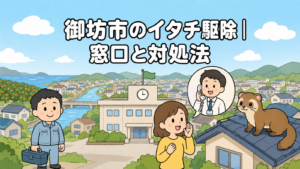 川沿いに広がる河口の市街地とみかん畑、背後の低い山を背景に、時計と旗のある御坊市役所、電話で相談する住民女性と受話器を持って応対する市職員、屋根に座るイタチ、工具箱を持つ作業員を配したいらすとや風イラスト